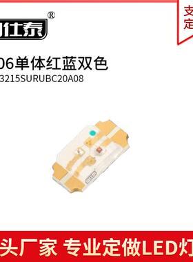 1206红蓝双色贴片led发光灯珠3216高亮单体SMDLED发光二极管