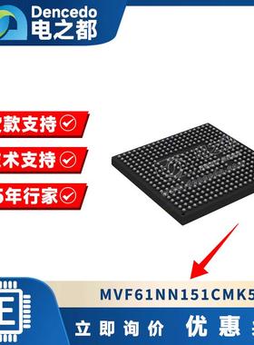 MVF61NN151CMK50『ICMCU32BITROMLESS364MAPBGA』现货