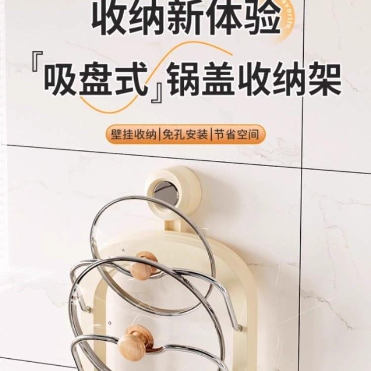 吸盘式锅盖架砧板架可拆卸沥水接盘壁挂式厨房置物架菜板架