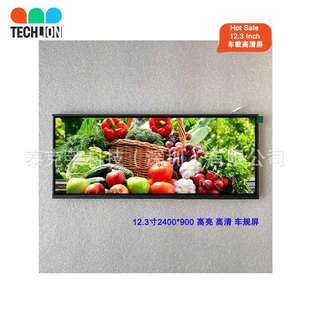12.3寸分辨率2400 900车载智能家居广告液晶显示模屏幕高清高亮