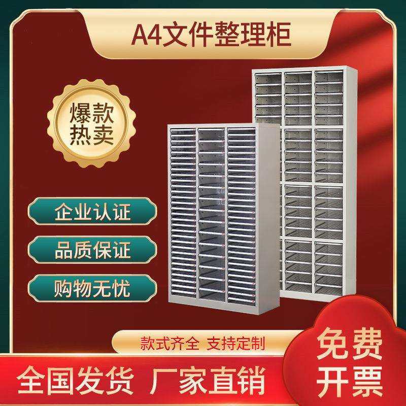 A4文件柜抽屉式90抽45抽效率柜办公资料柜样品收纳柜票据柜钢制柜