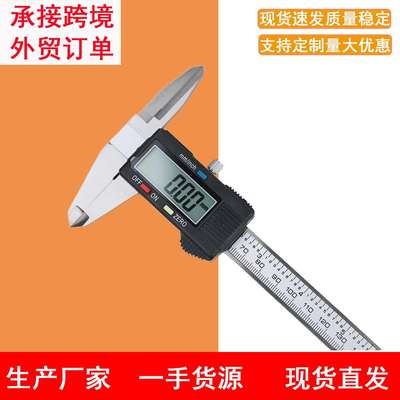 上长爪数显游标卡尺0-150mm上爪加长卡尺内径深孔内孔测量