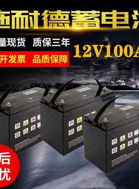 M2AL12-40免维护12V33AH2475M2AL-653812V100梅兰日兰蓄电池