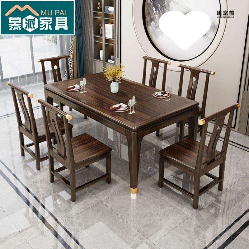 新中式餐桌实木家用长方形岩板桌凳风商用长条桌实木餐桌工厂直供