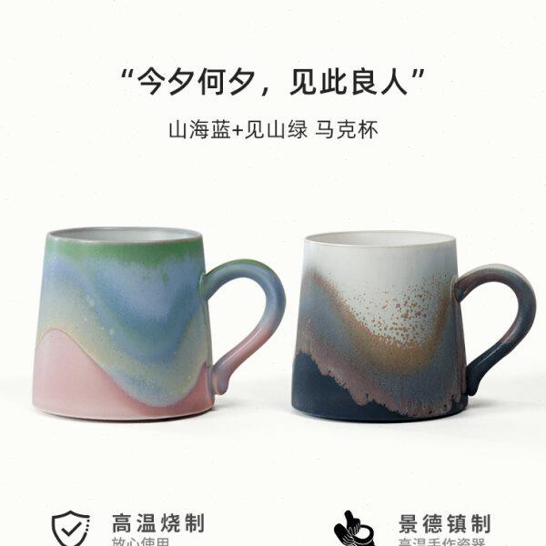 象上·浅山系列情侣杯子一对情侣款对杯高级感陶瓷马克杯水杯带盖