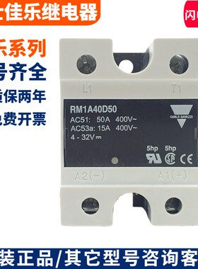 全新瑞士佳乐固态继电器RM1A40D50 RM1A48D50 RM1A48D25 1A40D25E
