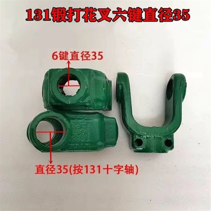 拖拉机旋耕c机传动轴花键十字连接节叉141万向节四轮车大扭力叉头