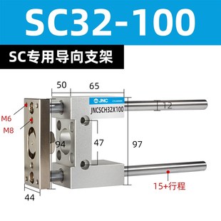 SC气缸导向支架可调行程气缸配件三轴双导杆固定伸缩大推力32/40