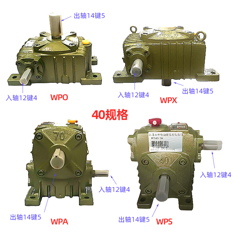 wpa蜗轮蜗杆减速机小型齿轮箱涡轮变速器大K立式wpo搅拌卧式传动