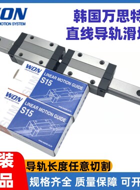 WON滑块导轨S15R S20R H15R/RL H20R H25F H25RL H30FL H35F H45R