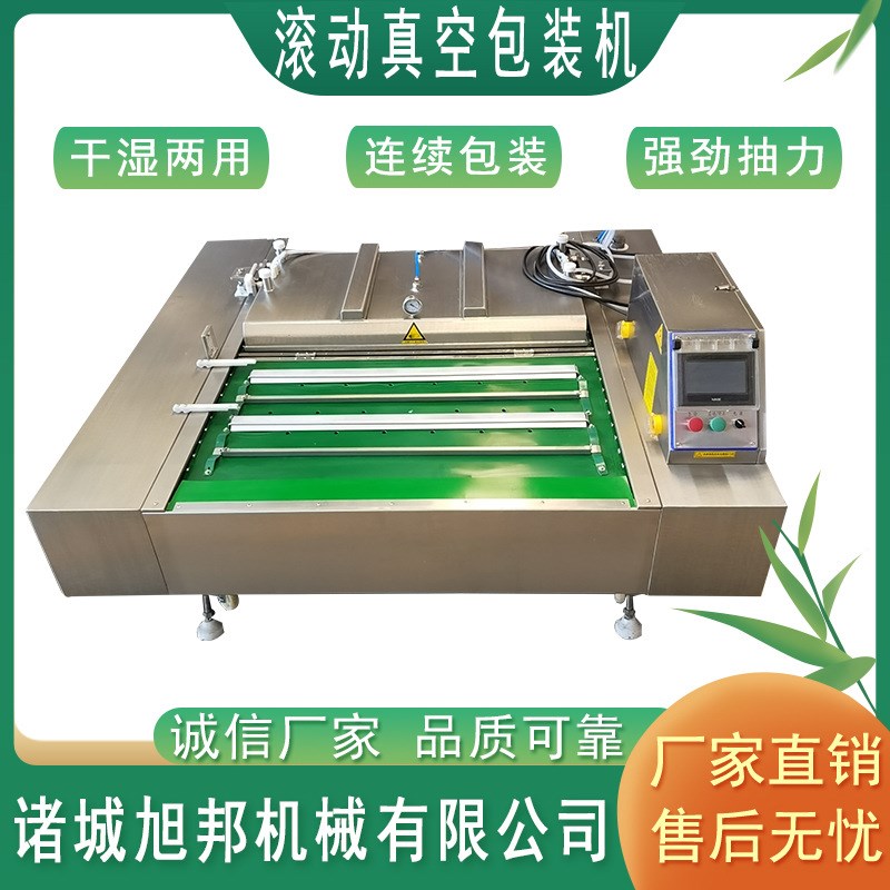 粽子干湿两用真空包装机 全自动倾斜式大虾包O装设备 鲜玉米封口