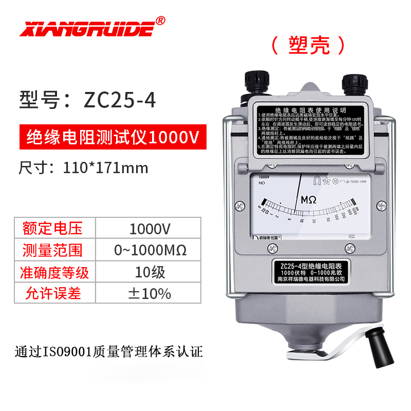 摇表500v兆欧表2500电工1000检测电阻表zc25-3-4-7绝Y缘电阻测试