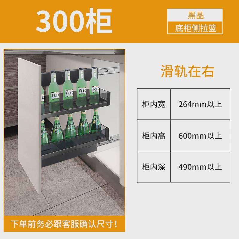 全铝厨房橱柜侧拉篮窄小底柜调味H拉篮收纳抽屉式调味料篮