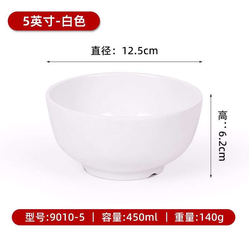 10个装A8密胺小碗双色食堂快餐米饭碗商用仿瓷汤S碗粥碗火锅蘸料