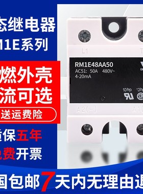 佳乐款固态继电器RM1E48AA50 RM1E40AA25 RM1E23AA75 RM1E48AA100