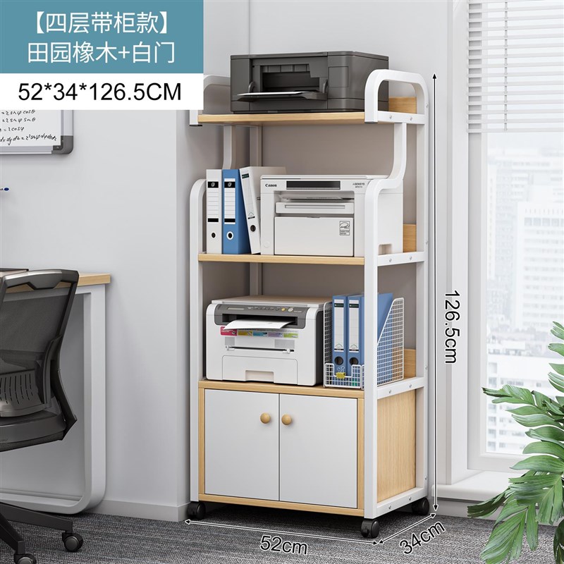 办公室印表机置物架落o地小推车文件收纳柜桌下多层可移动储物柜
