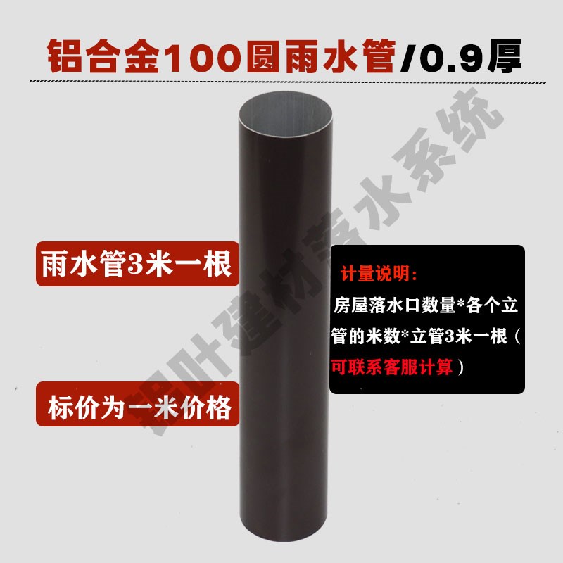 外墙铝合金方形雨水管q落水管加厚别墅圆形下水管阳光房室外排水