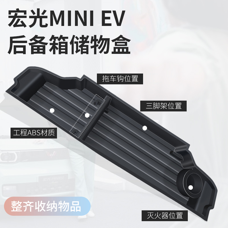 五菱宏光minievo马卡龙后备箱储物盒置物收纳迷你ev内饰配饰件改
