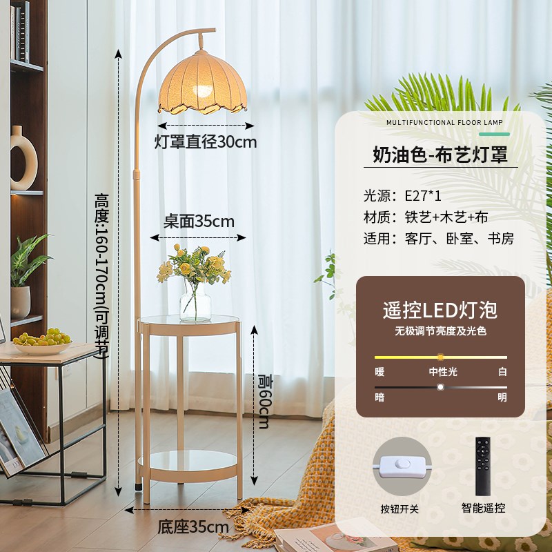 法式奶油风落地灯客厅沙发旁边高级氛围置物架P卧室床头柜台灯一