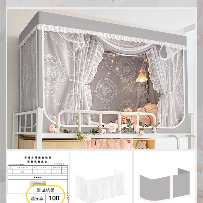 大学生宿舍床帘蚊帐一体式全包上铺F强遮光窗帘上下铺全封闭免安