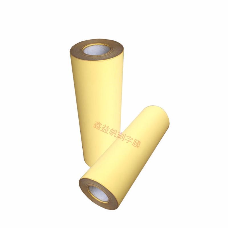 耐高温定位膜弱溶济深色打y印膜烫图烫画转移贴热转印刻字膜