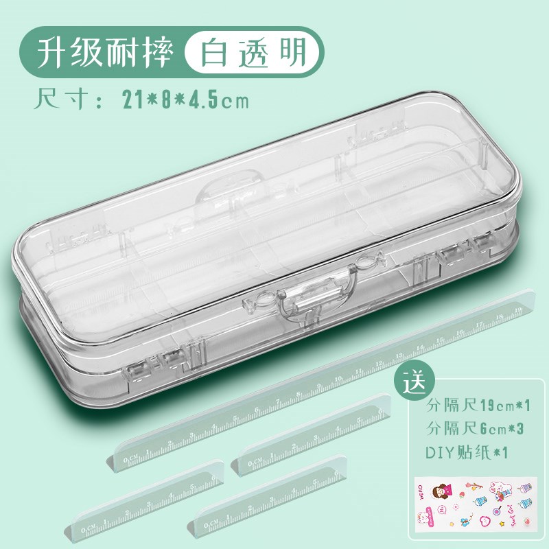 赛卓透明简约双层文具盒学生铅笔盒pp文具盒女生小清新D文具笔袋