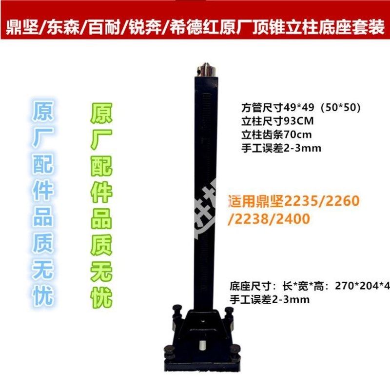 鼎坚原厂台式水钻机打孔机立柱底座新款导轮升降体滑套摇杆套装,五金/工具,水钻机,淘宝优惠券,粉丝福利购,淘宝优惠卷
