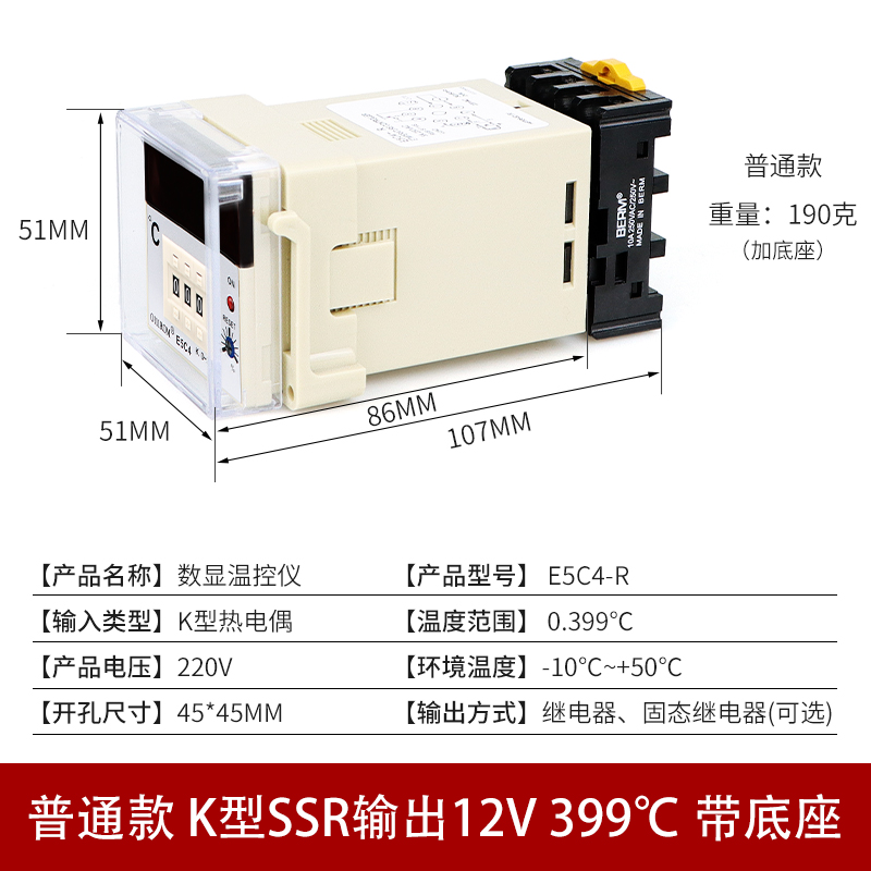 温控仪E5C4-R20K 数显温度表 温控器 K型0-39U9 恒温控制器