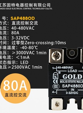 固态继电器单相SAP4825D/SAP48120D/SAP4810D/SAP4850D/SAP4860D