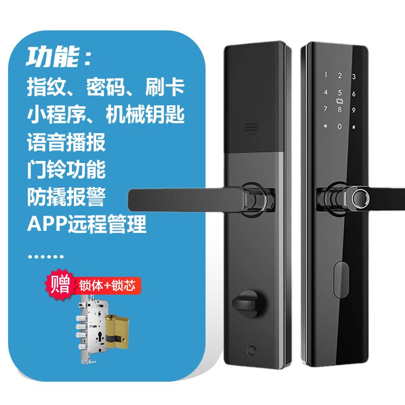 家用智能锁多功能指o纹锁防盗门密码锁一握开秒速解锁电子锁长续