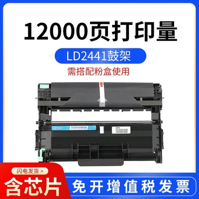 适用联想m7400硒鼓lt2441h粉盒m7450f m7650df/dnf 7600d打印机碳