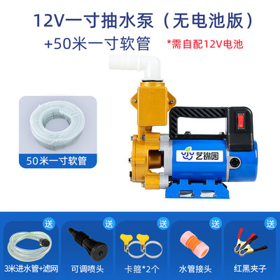 浇菜神器农用灌溉抽水机12V48V220V大功率自吸泵家用抽水泵浇水机
