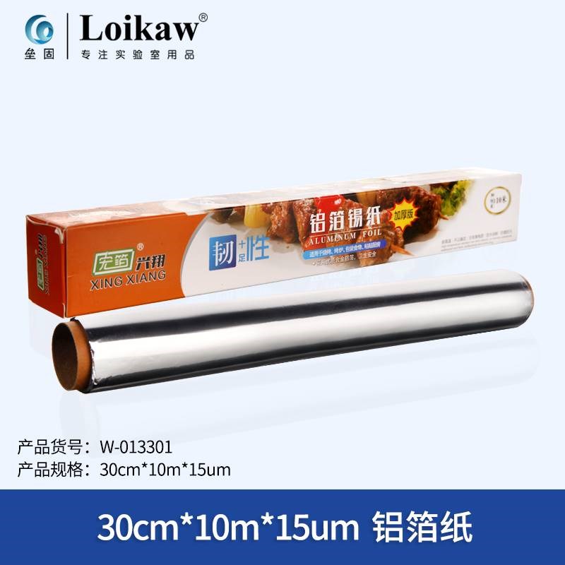 实验室用锡箔纸 科研专用加厚铝A箔纸30cm*10m*15um