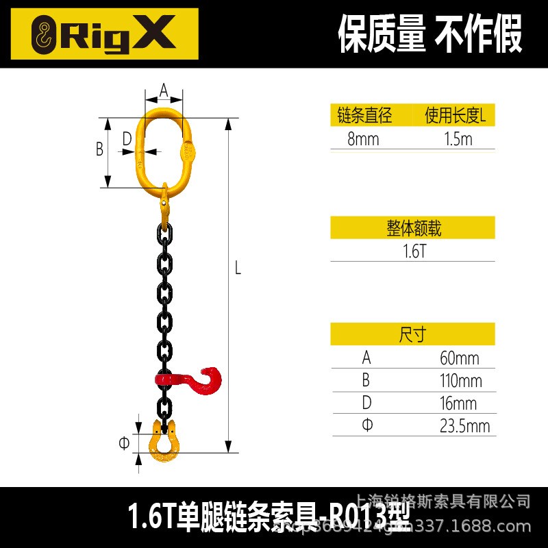 锐格斯起重013型单腿炼条吊z索具定制吊车吊环无保险卡防口钩组合