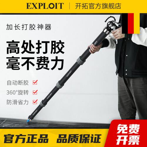 开拓加长玻璃胶枪结构胶自动断胶省力打胶神器专用密封软胶打胶枪