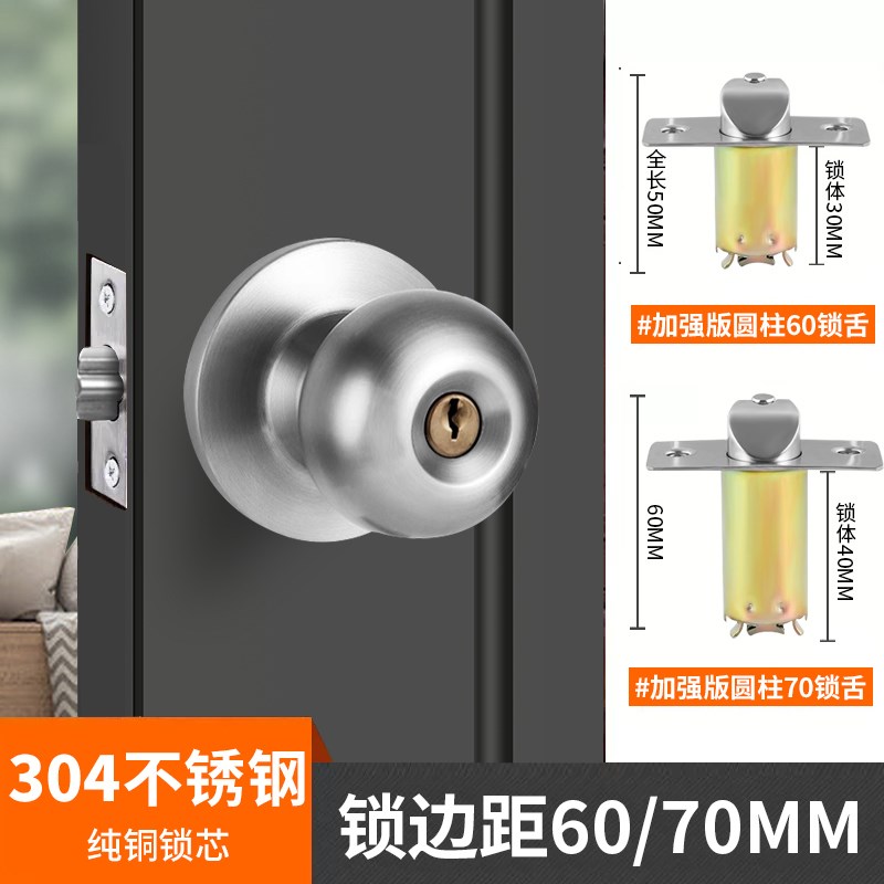 门锁家用通用型球形锁q室内卧室卫生间锁具老式房门木门不锈钢圆