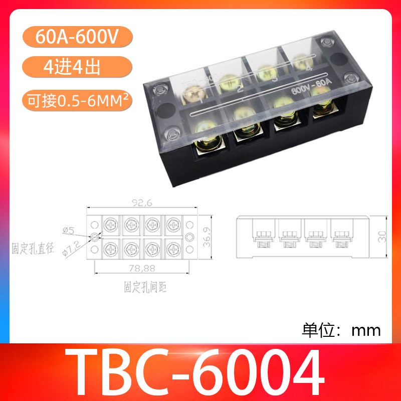 直供TBC-6004固o定式端子板阻燃接线端子 60A4位铜接线端子排
