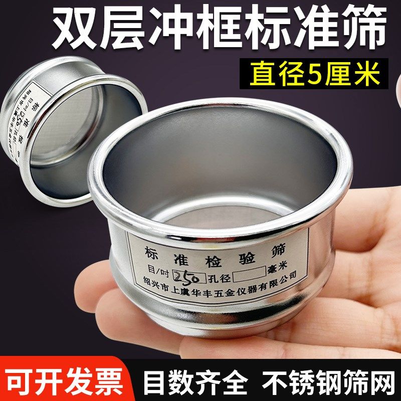5cm6厘米8cm双层冲框实验室标准试验筛304不锈钢过滤网分样筛筛网,厨房/烹饪用具,面粉筛,淘宝优惠券,粉丝福利购,淘宝优惠卷