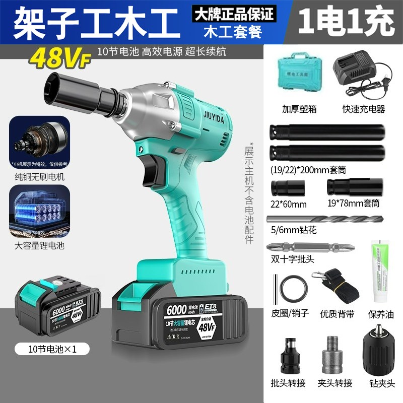 2106无刷电动扳手大扭力锂电充电冲击扳手架P子工木工汽修套筒扳