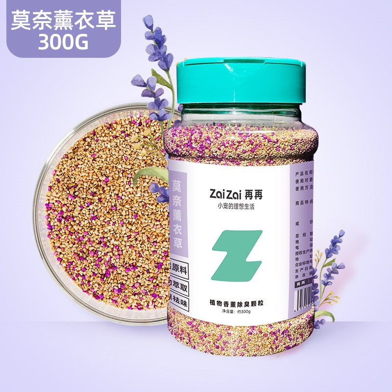 仓鼠除臭颗粒防臭除味垫料去x味剂龙猫兔子金丝熊小宠专用用品大