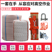 户外高空外墙作业安全专用尼龙吊板绳蜘蛛人锦纶坐板绳子套装 耐磨