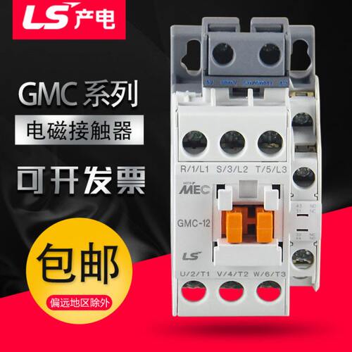 LS产电LG电磁交流接触器GMC(D)-9/12/18/22/40/50/32/65/75电梯用