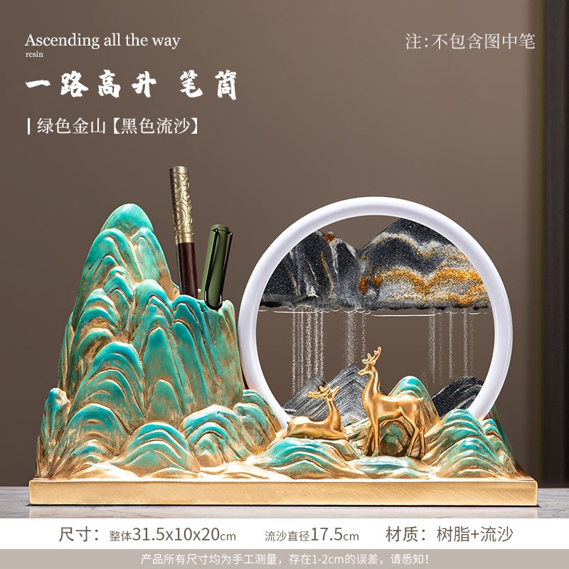 中国风笔筒流g沙画摆件办公室桌面乔迁新居送女老师教师节毕业礼