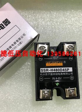 杭州西子 SSR-H380D45 H480D45 H480D45P H220D45 交流固态继电器