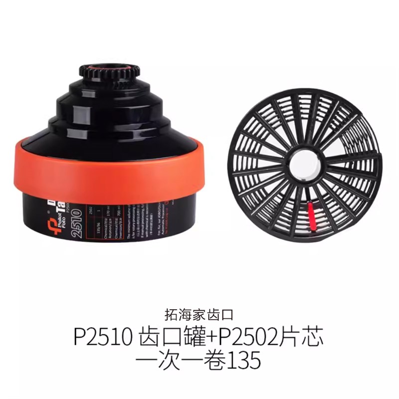 2510冲洗水箱单芯13o5薄膜冲洗显示器兼容2502芯2503高密度托海架