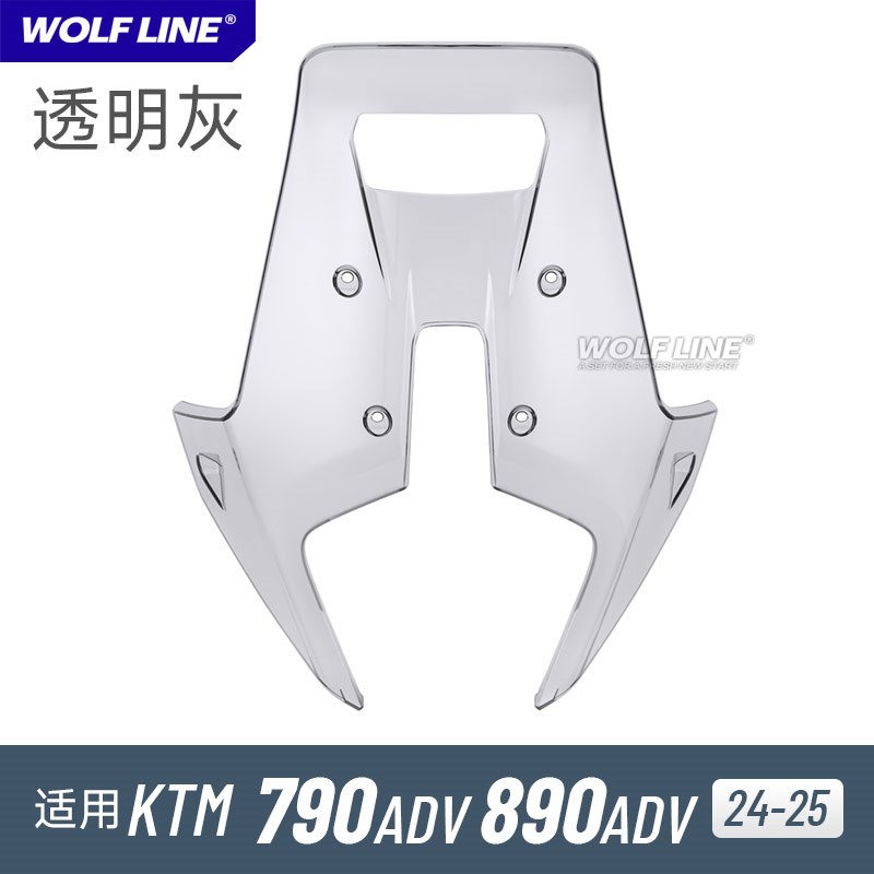 适用KTM 24-25款790tadv改装加高竞技前挡风890adv风挡玻璃导流