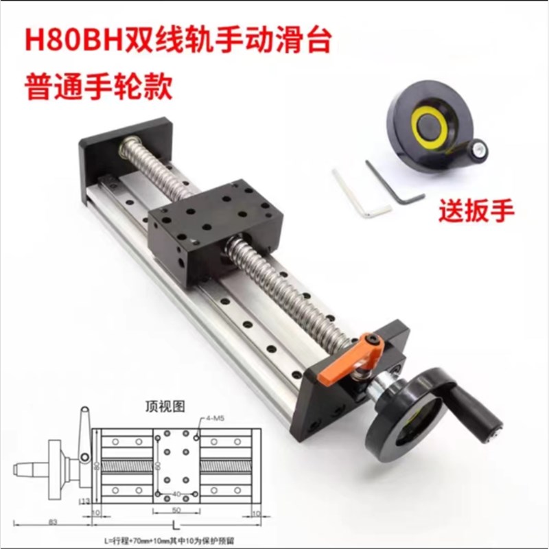 手动滑台模组滚珠丝杆精密v双线轨十字手摇直线导轨激光步进齿轮