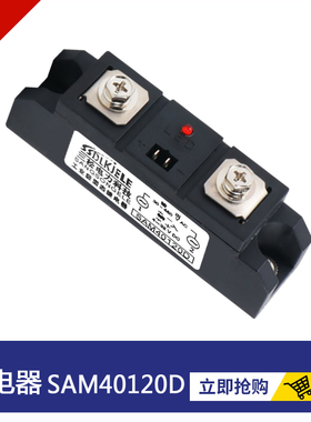 固态继电器SAM40200D 40300D 40100D 40400D40250D150A60A80A120A