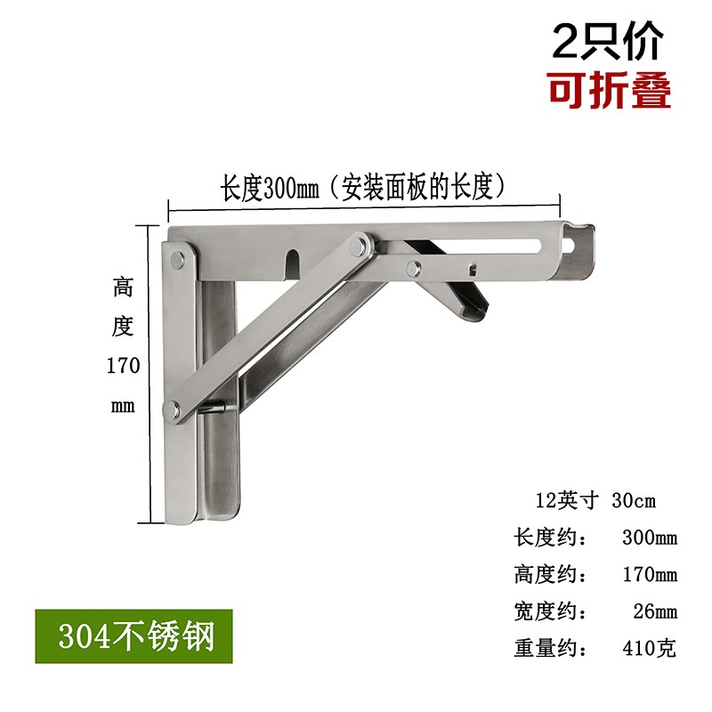 304不锈钢可折叠三角架u承重餐桌层板墙上书桌壁挂置物架支架托架