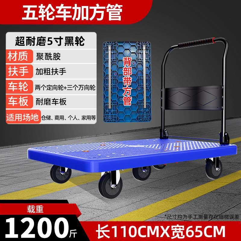 小推车拉货平板车拖o车折叠轻便静音小拉车手推车便携搬运车带刹